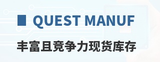 Quest Manufacturing�ḻ�Ҿ������ֻ����